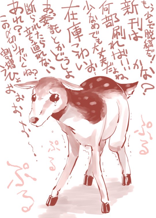 印刷所さんに申し込むときの自分 