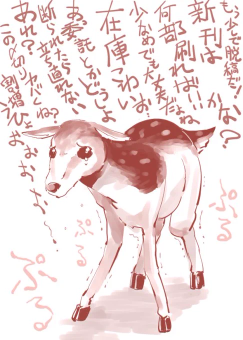 印刷所さんに申し込むときの自分 
