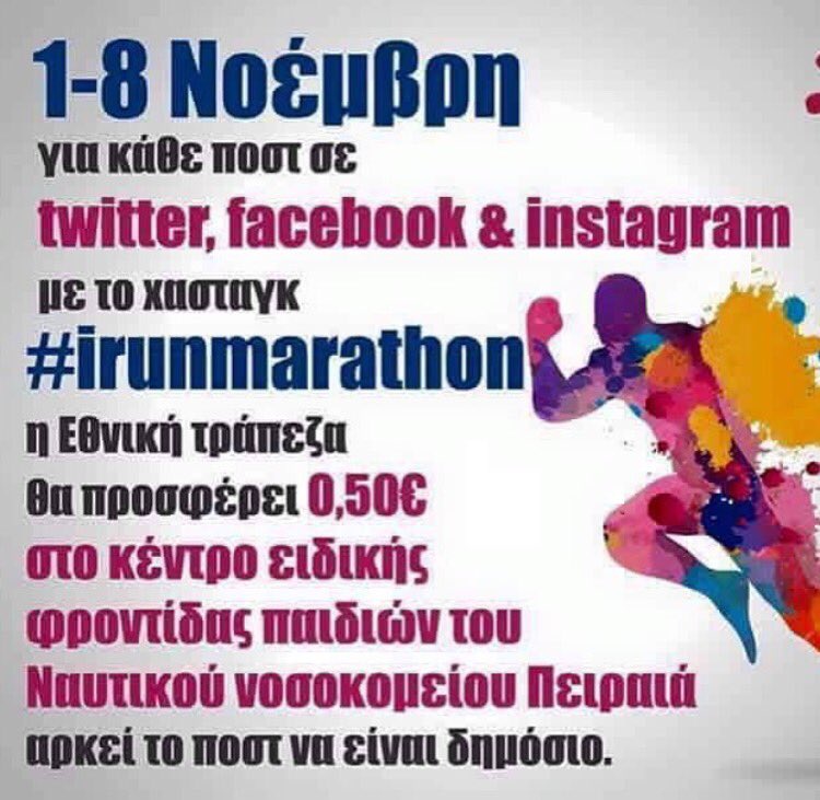 #irunmarathon