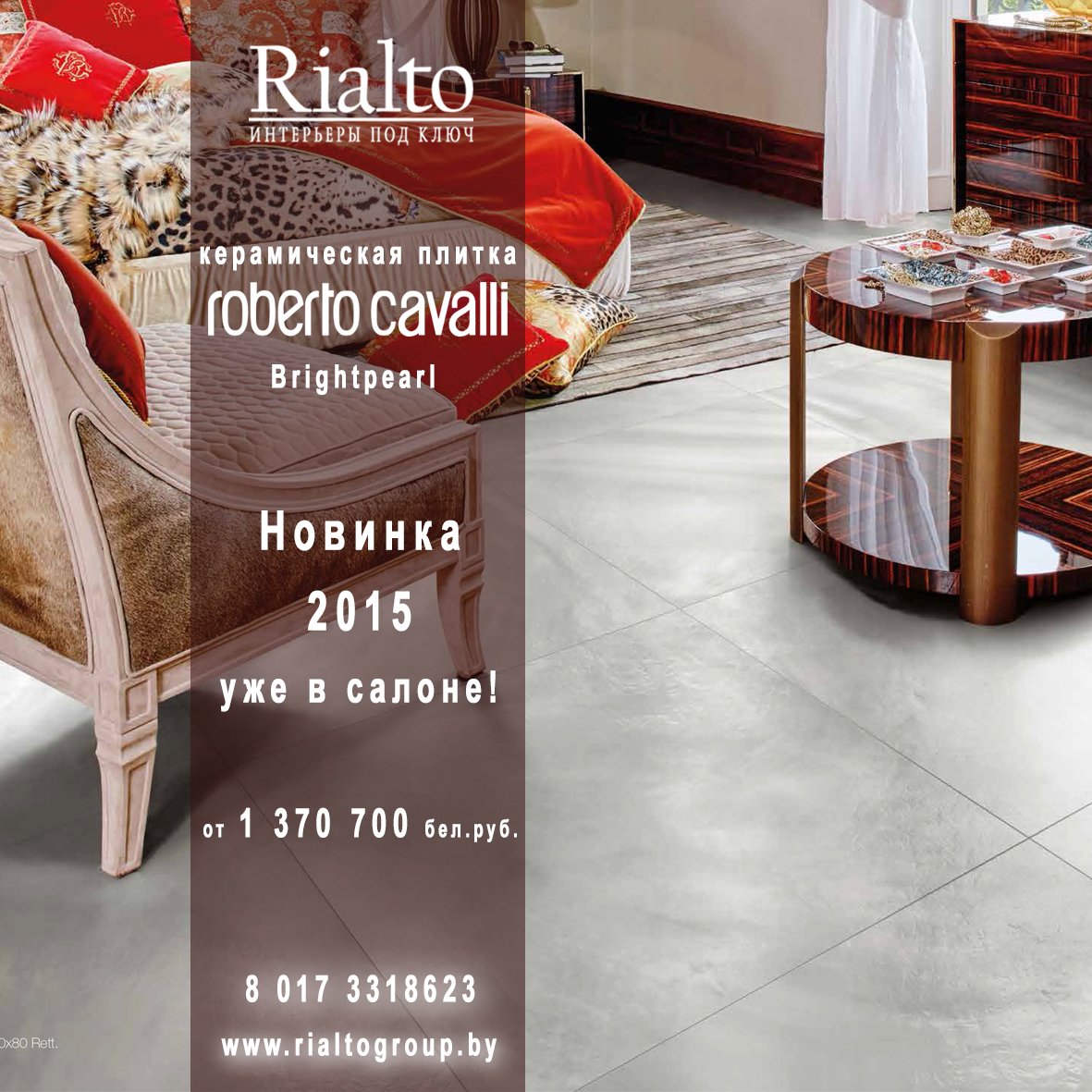 rialtogroup.by/about/news/ria…
