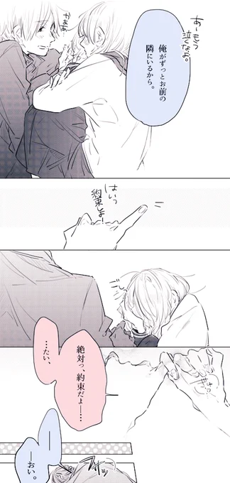 君の隣があたしじゃない。
(それでも、あの日の約束に縋ってしまうのだ。)
／創作男女。(※失恋ものです。中学生→大学生。) 
