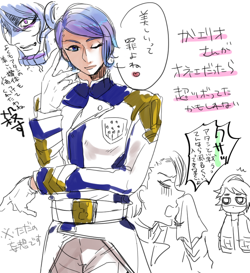 ガエリオ氏、キャラデザ見たときオネエだったらやばい…って思ってたけどそんなことはなかったぜ。オシャクソエリート様だから笑ってみてられるぜ。好きだぜ 