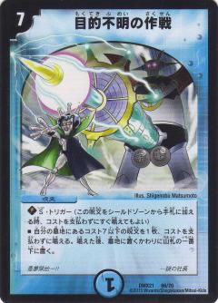 デュエルマスターズ】デッキレシピ＋解説：目的不明型天門ループ