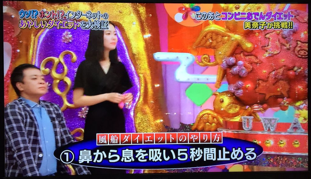 真夢 No Twitter 風船ダイエットのやり方 再 鼻から息を吸って5秒止めて膨らますを30cmになるまで繰り返す 風船は毎日新しい風船30個がベストだけど私は１日１個を使い回し その分効果は減ると思う Tvに夢中になり何個も風船割ったw T Co Jqw4irpkrr