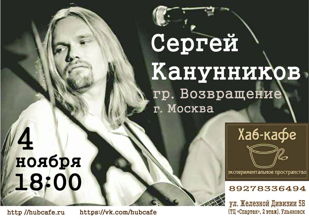 Час до начала! Стоимость билета — 200р. Подробнее в ВК: vk.com/event104635016 #хабкафе #ulsk