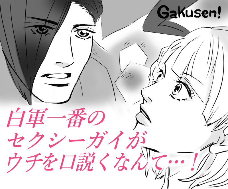 セクシーガイできました 