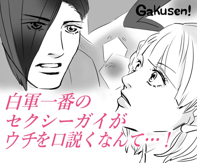 セクシーガイできました 