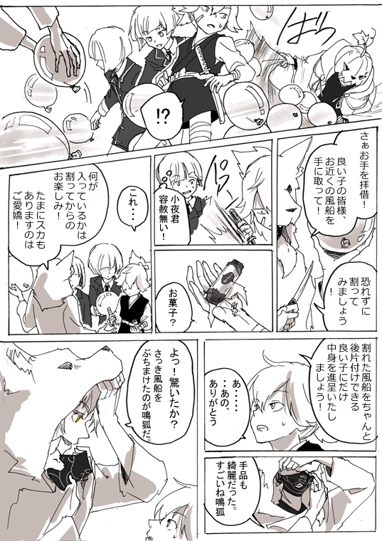 短刀にやられたJ●L( https://t.co/7nNYjVi2h0 )が気に入ったらしい鶴丸 