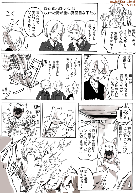 短刀にやられたJ●L( https://t.co/7nNYjVi2h0 )が気に入ったらしい鶴丸 