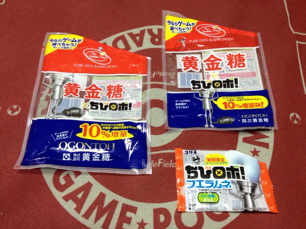 たてあなr ちびロボ 特別体験版が付いてくるお菓子 黄金糖 大小 フエラムネ パッケージコンプリート なげなわアクションぐるぐるちびロボ T Co Rhe6ra6bej たてあなr ちびロボ 特別体験版が付いてくるお菓子 黄金糖 大小 フエラムネ パッケージコンプリート なげなわアクションぐるぐるちびロボ T Co Rhe6ra6bej