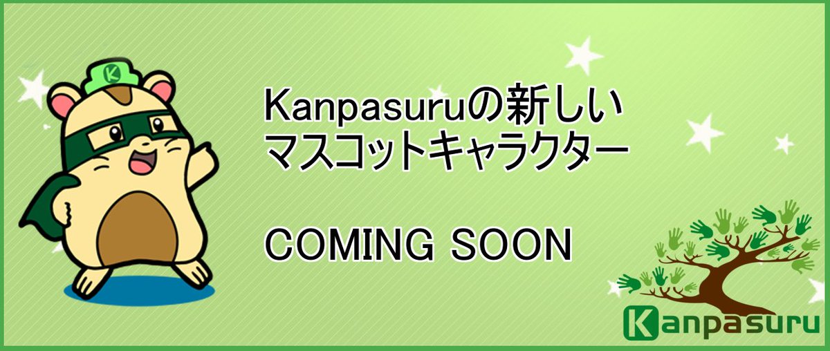 Kanpasuru 皆さん もうすぐ私たちの新しいマスコットキャラクターを紹介します では この可愛いヒーローの名前は何でしょうか マスコット マスコットキャラ マスコットキャラクター 可愛い 可愛いキャラ キャラクター T Co Xruhwnlbyj Kanpasuru 皆さん もうすぐ私たちの新しいマスコットキャラクターを紹介します では この可愛いヒーローの名前は何でしょうか マスコット マスコットキャラ マスコットキャラクター 可愛い 可愛いキャラ キャラクター T Co Xruhwnlbyj