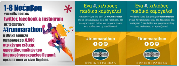 yX__'s tweet photo. Δικά μας λεφτά είναι έτσι κι αλλιώς, τουλάχιστον να πάνε κάπου που να αξίζει... #irunmarathon https://t.co/5D2OCdnMSs