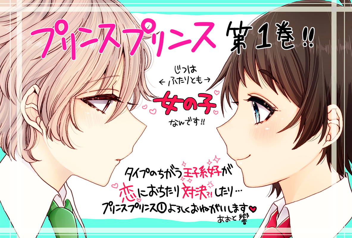 そういえば先日立ち寄った書店さんで、自分のポップを飾っていただいてるのをはじめて見まして…感動しました。書店員さんありがとうございます 