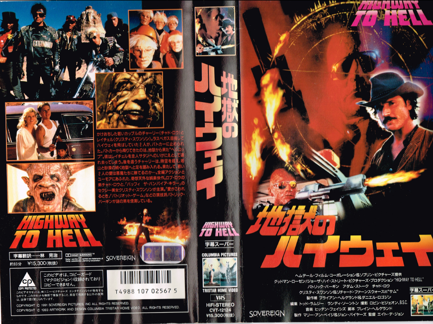 クラッシュ バンディクー 応援アカウント 非公式 クラッシュのひみつ その267 ３ のステージ じわれのハイウェイを ゴー のステージ名は 映画 地獄のハイウェイ のパロディじゃ 知っている人は少ないようじゃな T Co Bxt9ywajcm