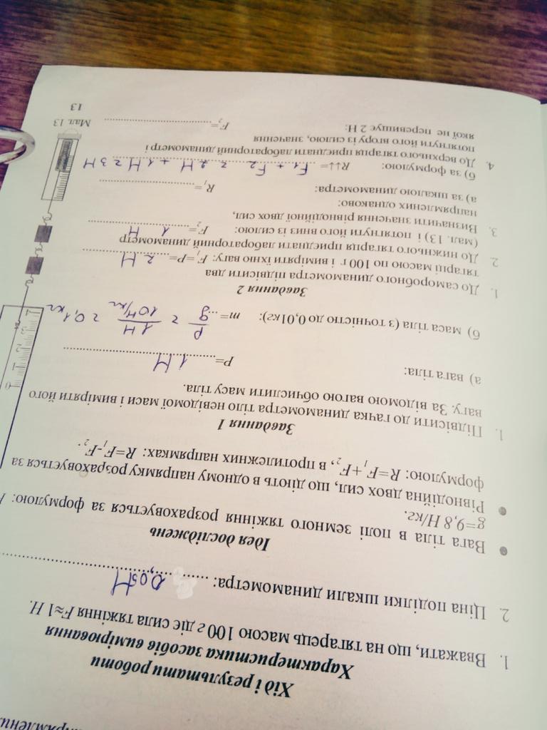 VRuzko tweet picture