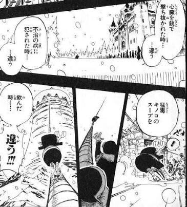 ワンピース ヒルルクの最後 名言を詳しくまとめてみた まんが人気考究