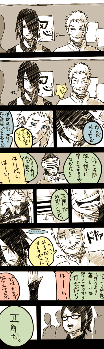 忍者学校で授業参観がありました。 