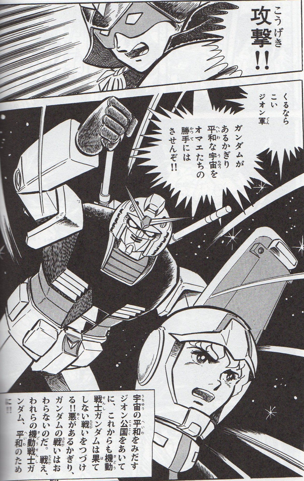 図解博士 高速バスター ミナル 電子版発売 振り向くな アムロ 悪を限りのジオン星人 全滅だ 宇宙の果てへ放り出せ アムロ生誕祭 アムロ生誕祭15 アムロ レイ生誕祭 T Co Oyqazmkysd Twitter