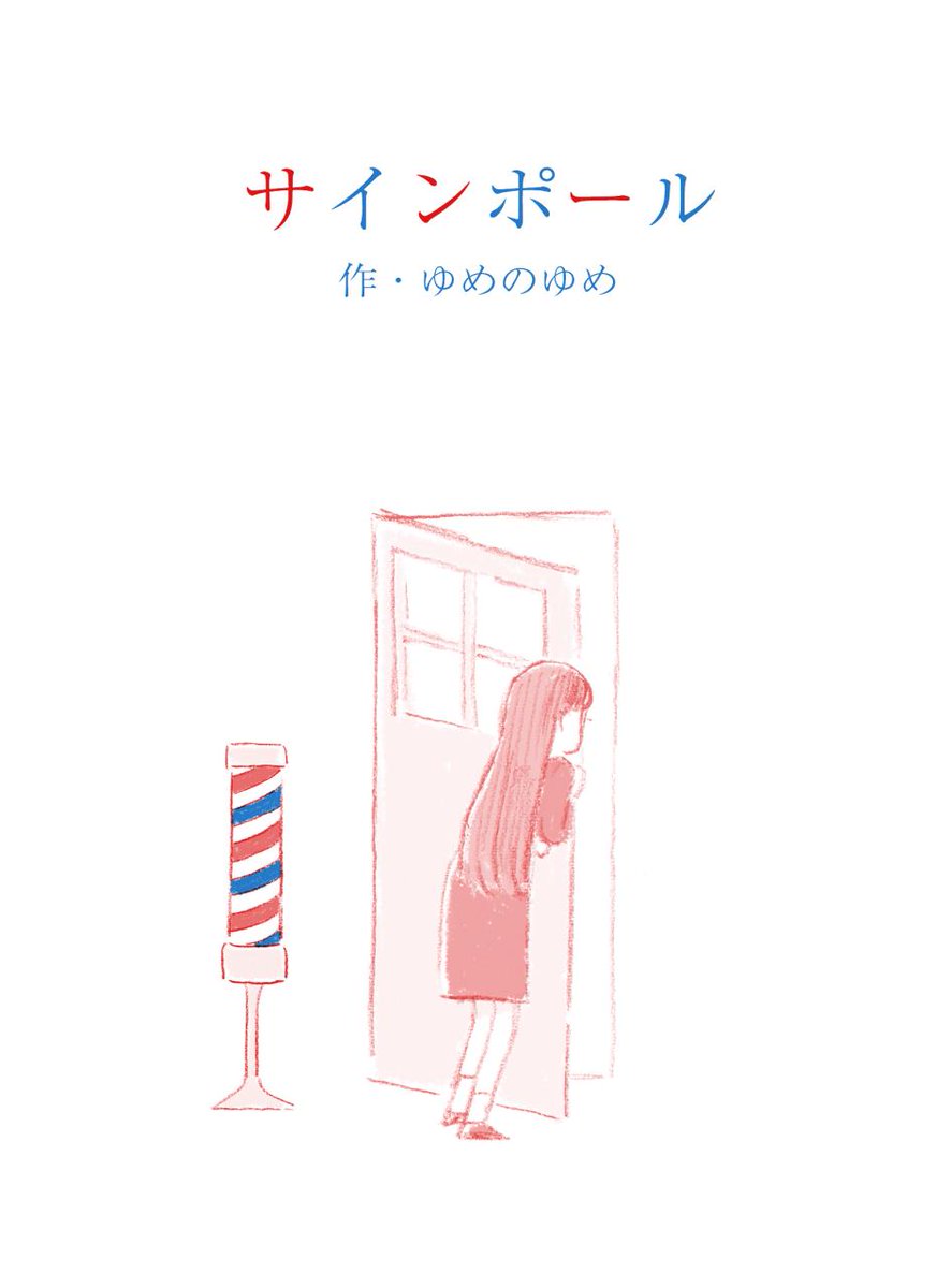 𝙖𝙥𝙖𝙥𝙞𝙘𝙤 個展延期 على تويتر Mebachi Aka Smith こちらこそよろしくお願い致しますッ すごく可愛いイラストなので実物楽しみです
