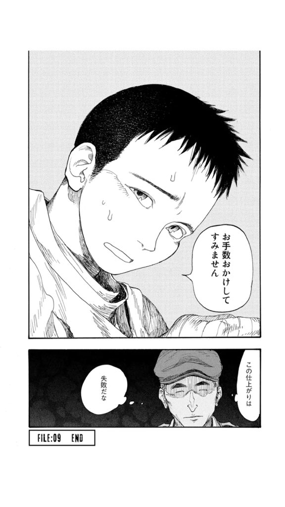 アニ 話題の 亜人 の最終回がまさかこんな形とは アニキンポイント60点です T Co Ybxm4yndvg Twitter