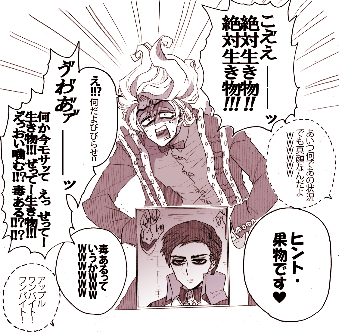 箱の中身は何だろうな～ 
