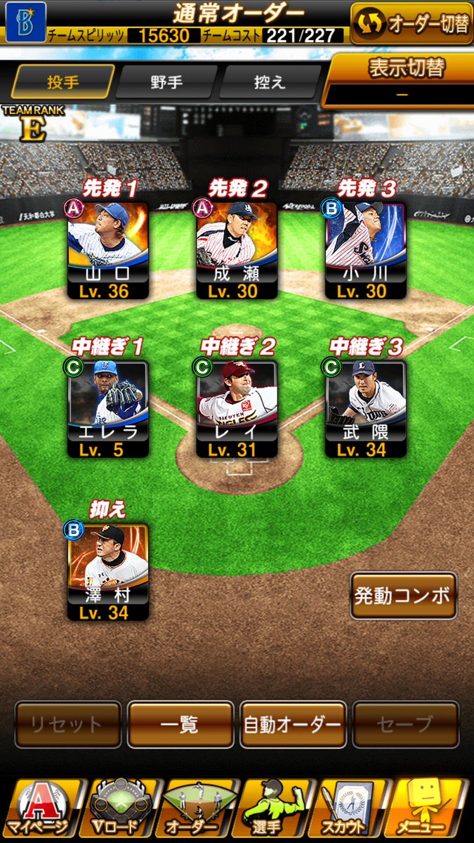 プロ野球スピリッツａエース攻略速報 Baseballspnews Twitter