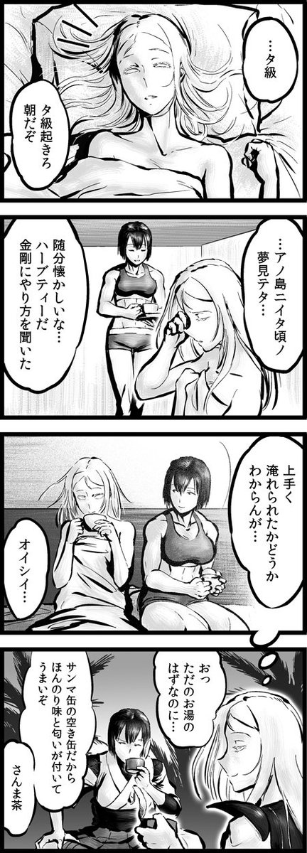 チョウフシミン 艦これ4コマまんが 孤島のふたり 第15話 無人島で暮らす日向とタ級 平常時から大幅に編成を変更した一大遠征作戦が始まろうとしていた T Co Jqvuvili2p チョウフシミン 艦これ4コマまんが 孤島のふたり 第15話 無人島で暮らす日向とタ級 平常時から大幅に編成を変更した一大遠征作戦が始まろうとしていた T Co Jqvuvili2p
