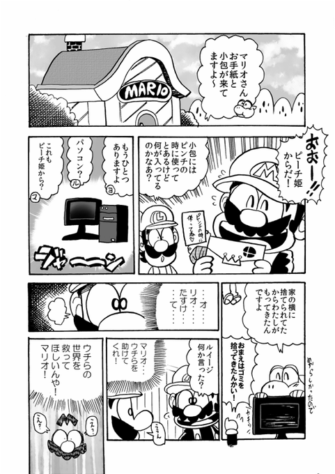 マリオのtwitterイラスト検索結果 古い順 マリオのtwitterイラスト検索結果 古い順