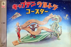 My childhood TV: CAPTAIN ULTRA used to kill his enemies by inserting a long knife into their tender cranium.