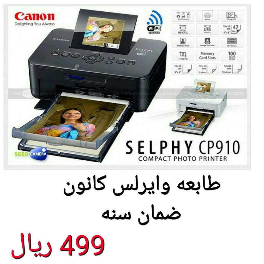 SERVER7797's tweet photo. للطلب 0559527797
#طابعه #cp910 #كانون #احتجاج_الهلال_الاسيوي #احتجاج_الهلال https://t.co/Fnye3CYBI7