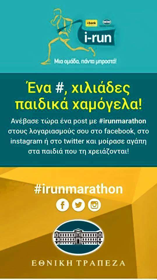 KyNekoL's tweet photo. #irunmarathon  Μικρή κίνηση, μεγάλη βοήθεια!! https://t.co/K7tFPEL0Kx