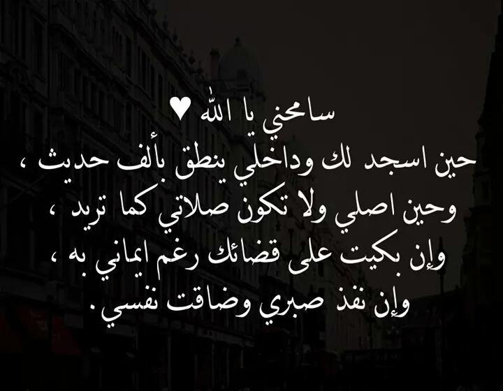 أرجوك ربي ..