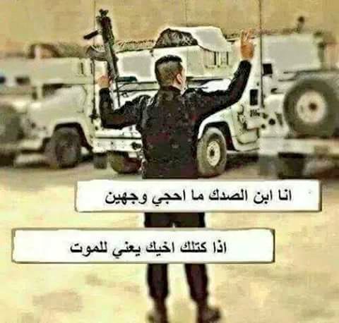 تره الخوه مواقف ترفع الراس
                           وتذل الراس اذاصارت مصالح