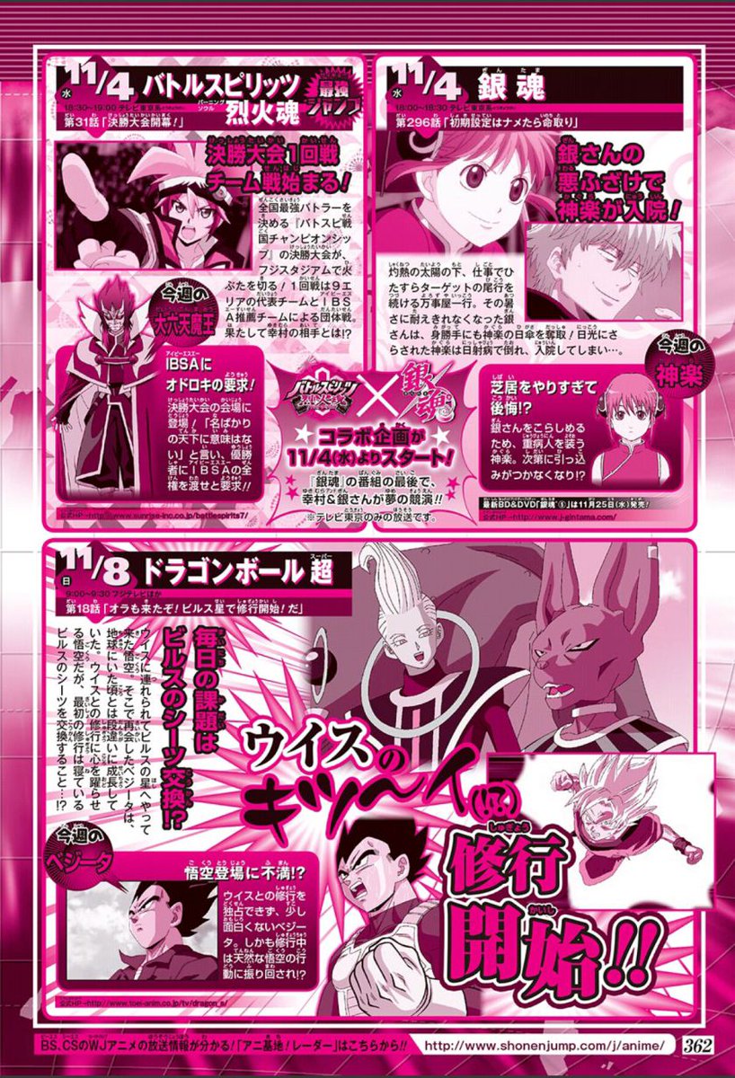 Dragonballbook Promo De L Episode 18 De Dragon Ball Super Dispo Dans Le Weekly Shōnen Jump 15 N 49 週刊少年ジャンプ15年49号 Dbs T Co 4e9nxxbsej