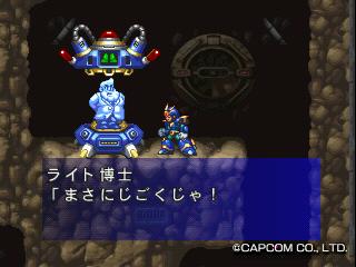 Capコブン On Twitter ロックマンメガワールド も収録したセガ