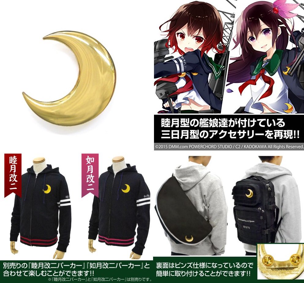 ページ 艦隊これくしょん 艦これ 睦月改二パ ホビー コスプレ ページでは