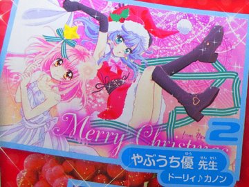 ブログ更新しました!:「ちゃお12月号発売♪」https://t.co/ki3Px9ApD1
「ドリカノ」は増ページ!
クリスマスカードプレゼントや出張まんがスクールなどなどお知らせいっぱい!
ぜひブログのほうも見てください~!!