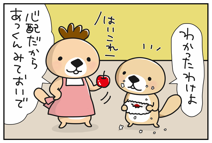 Satoco ラッコさんの本販売中 ᴥ 突撃戦隊ラッコマン 第11話の一コマ目 W ﾉ あく が心配になったかあちゃん ラッコさんに見にいかせることに ラッコ 戦隊 Lineクリエイターズスタンプ T Co Jigmmkza0p Twitter