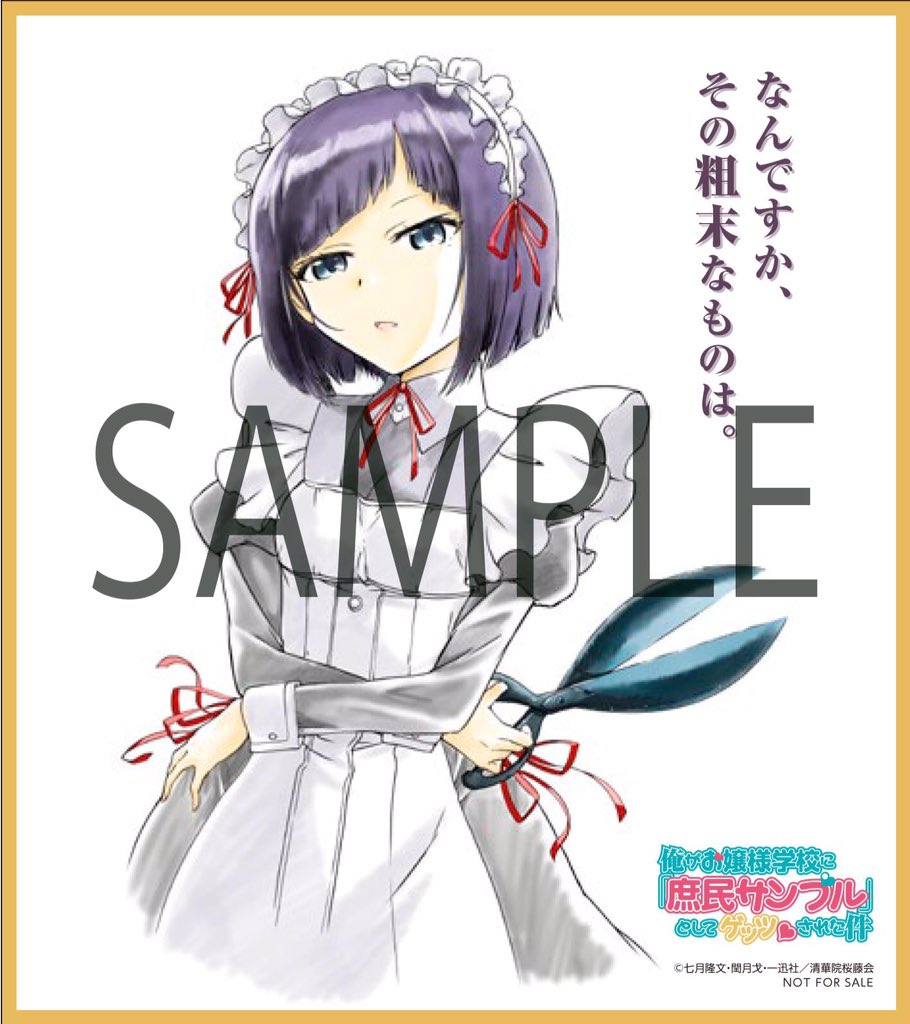 Tvアニメ 庶民サンプル 公式アカウント 14ページ目 Togetter Tvアニメ 庶民サンプル 公式アカウント 14ページ目 Togetter