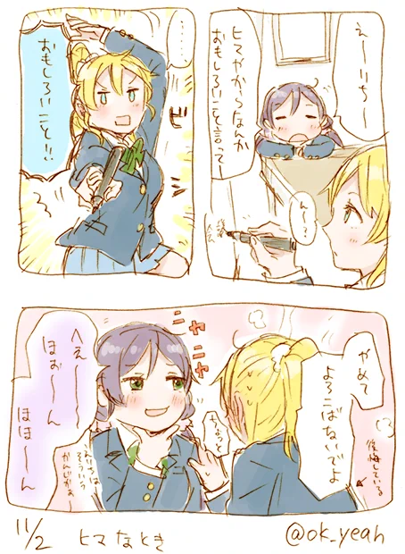 ひまなときののぞえりちゃん/29分 