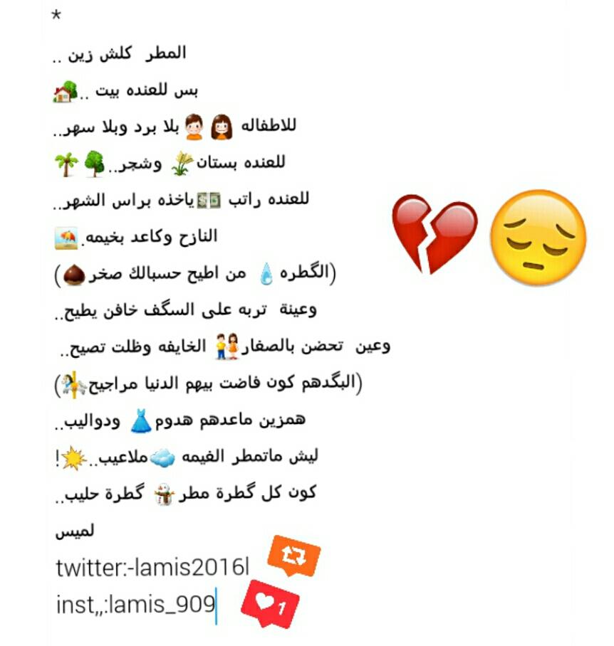 ‏لۂمۂيس❥❀ 🇮🇶 ِ (@xoxomis2017h) on Twitter photo 