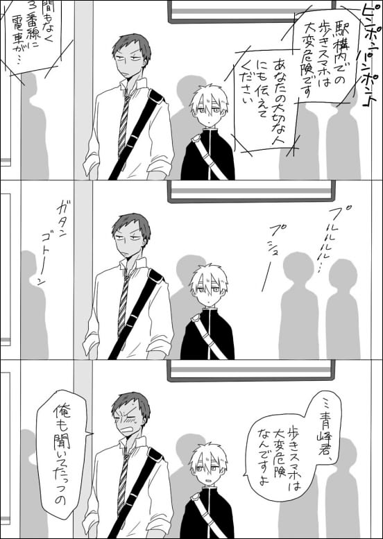 青黒 #リプが来たCPごとに今思いついた描く予定なんてひとつもない漫画の一コマを描く
3コマになった 