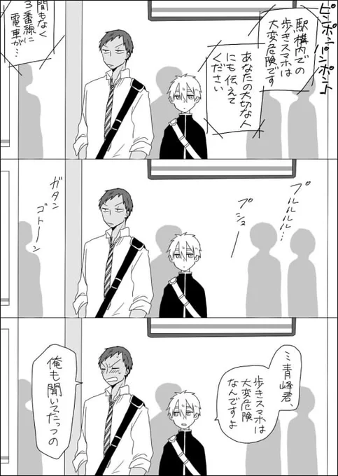 青黒 #リプが来たCPごとに今思いついた描く予定なんてひとつもない漫画の一コマを描く
3コマになった 