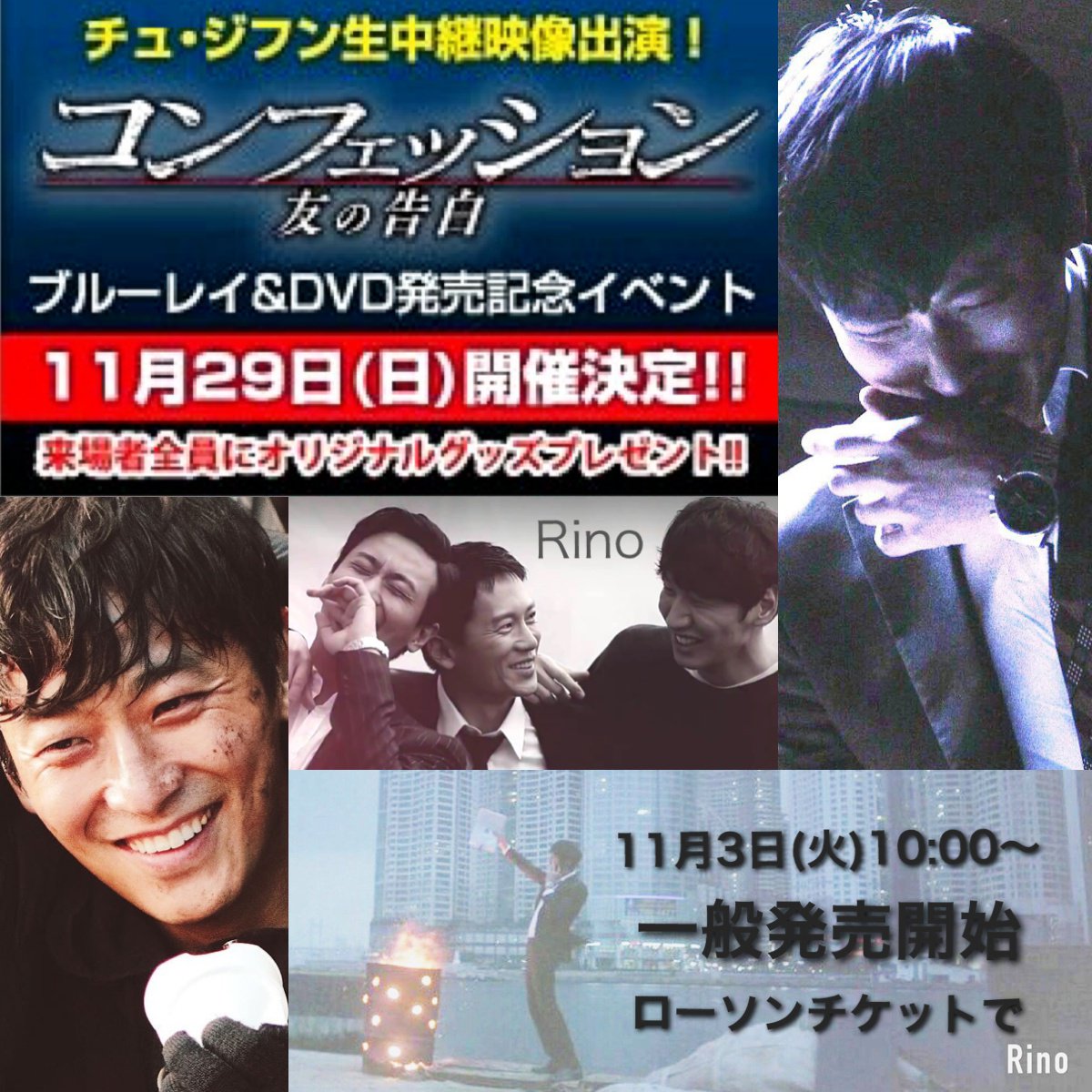 コンフェッション友の告白 コンフェッション友の告白
