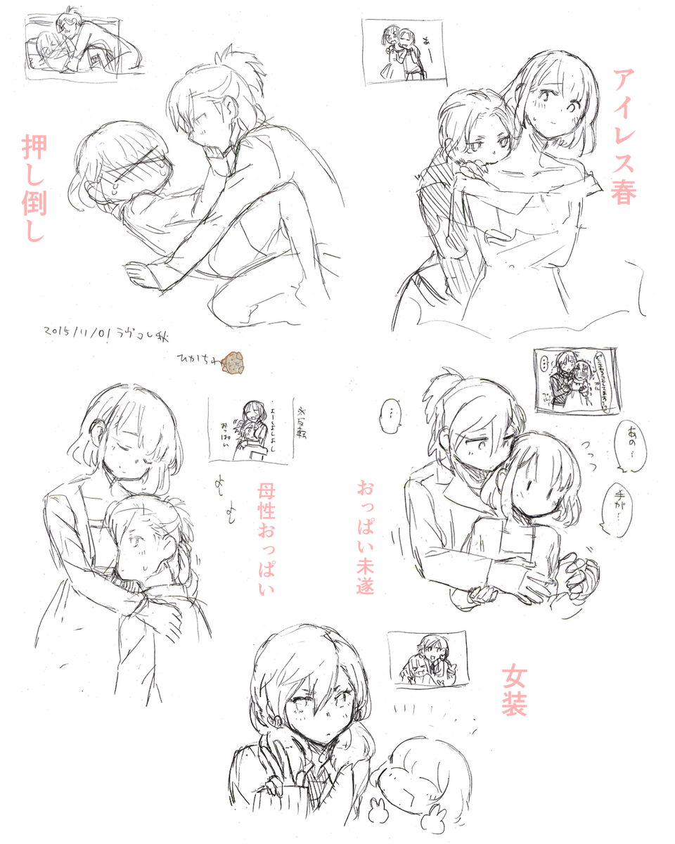 ひかちさんとのお互いCP&構図を指定しての交換スケブまとめました…えへへ… ありがとうひかちさんありがとう藍春 