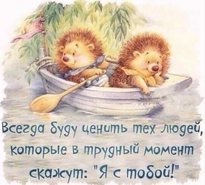 Открытки ободрения друзьям