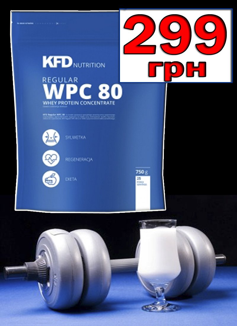 зниження цін
regular WPC 80 - 750 грам 299 грн

ukratlet.com/type/1/batch/3…..