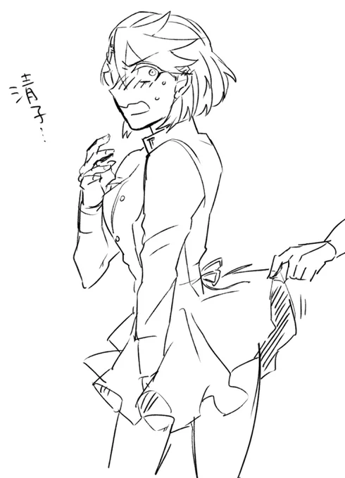 清パイ子… 