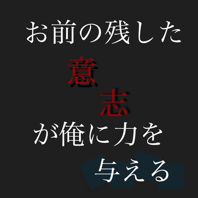 名言のtwitterイラスト検索結果 古い順 名言のtwitterイラスト検索結果 古い順