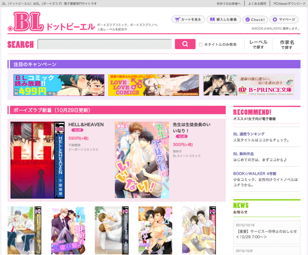 Lbm ボーイズラブ情報 Lbm Matome Twitter Lbm ボーイズラブ情報 Lbm Matome Twitter